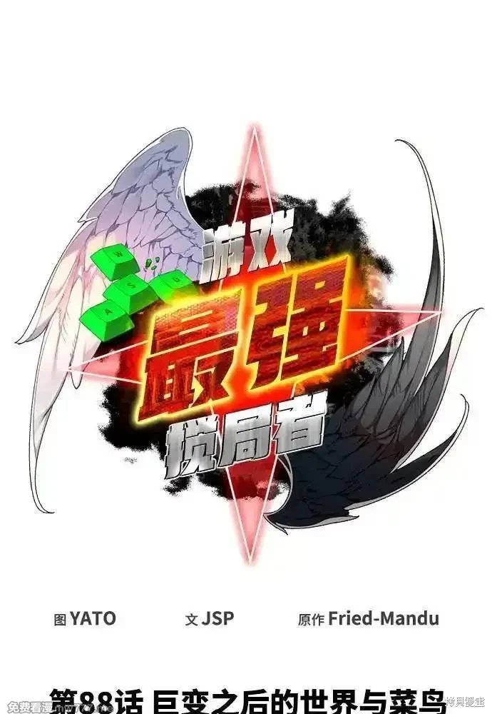 第88话
