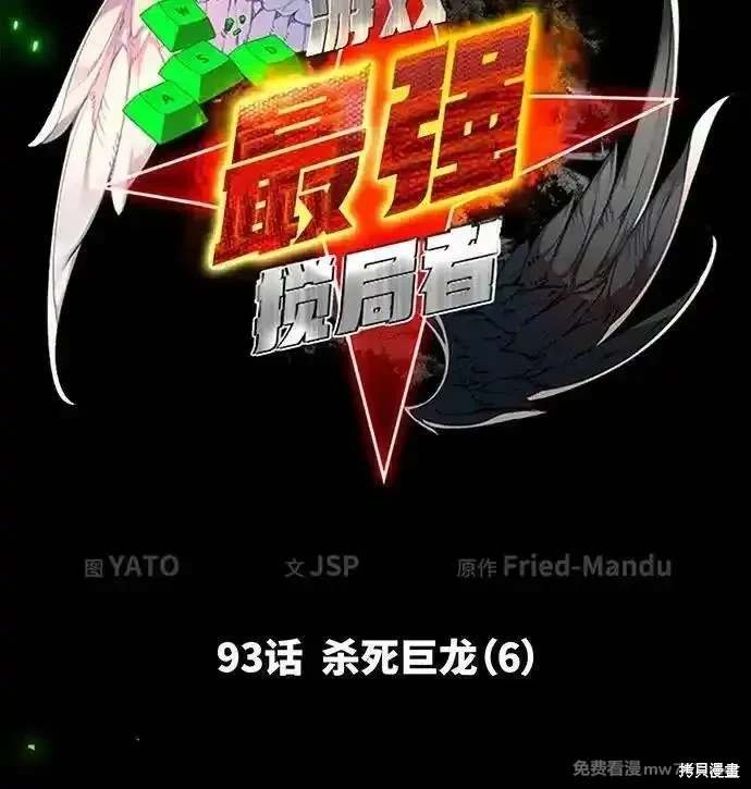 第93话