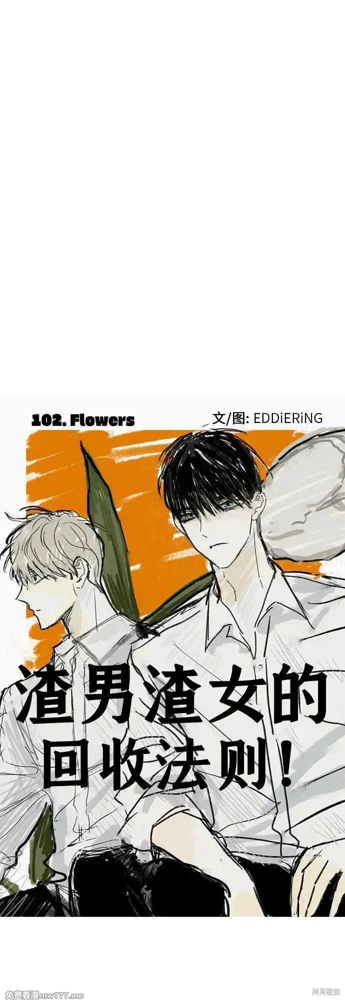 第102话