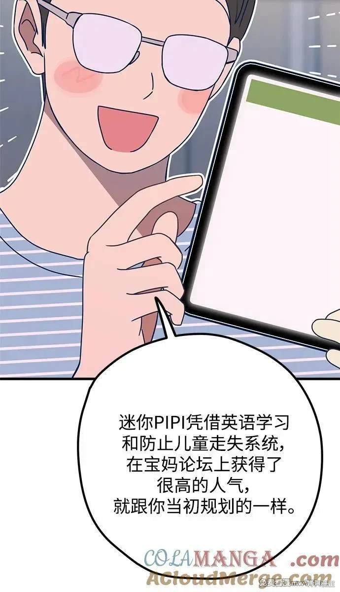 第105话