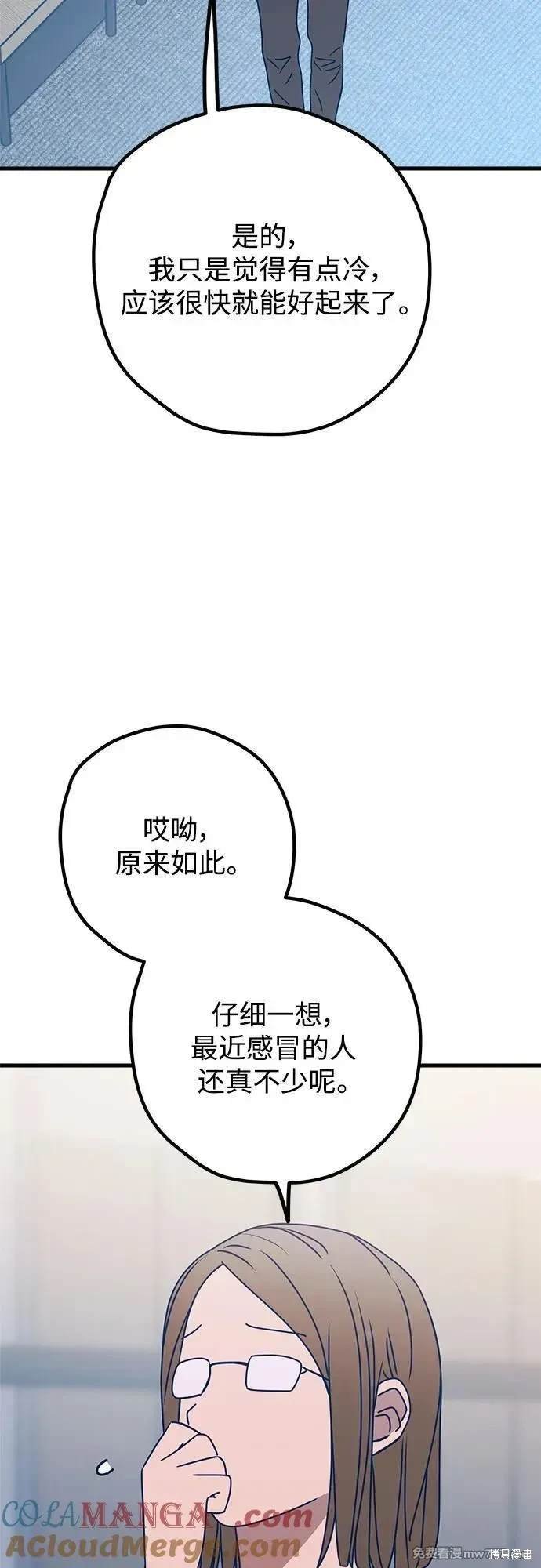 第105话