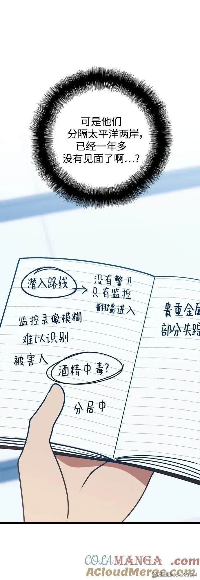 第108话
