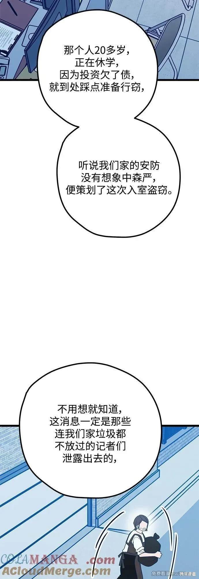 第108话