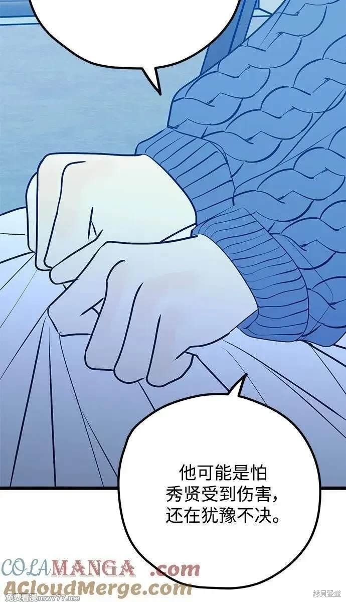 第109话