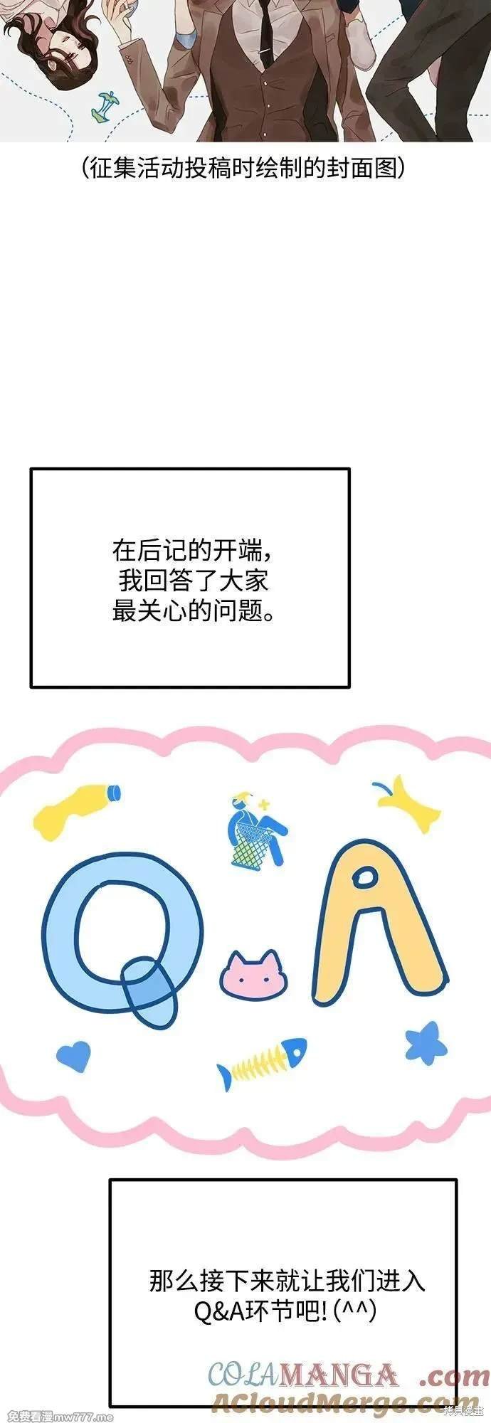 后记