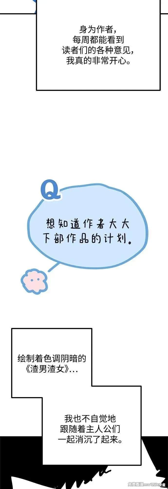 后记