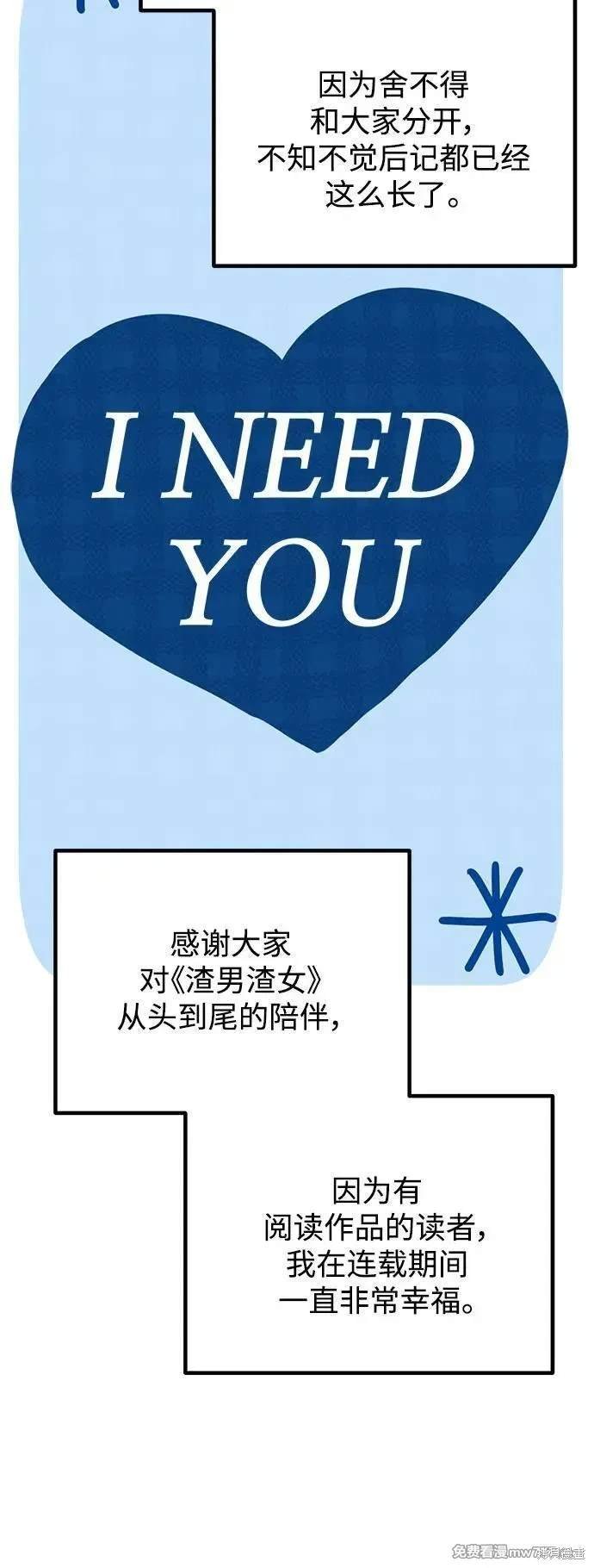 后记