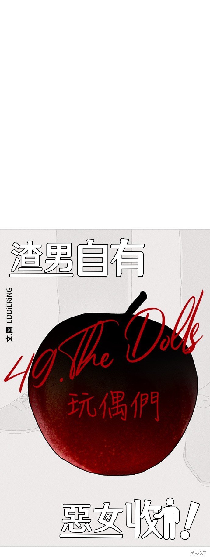 第49话