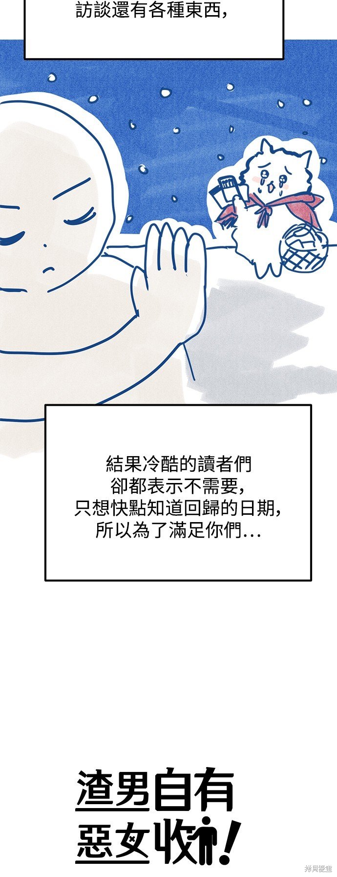 第一季后记