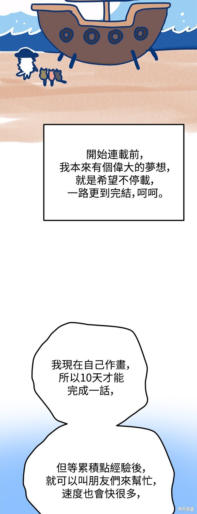 第一季后记
