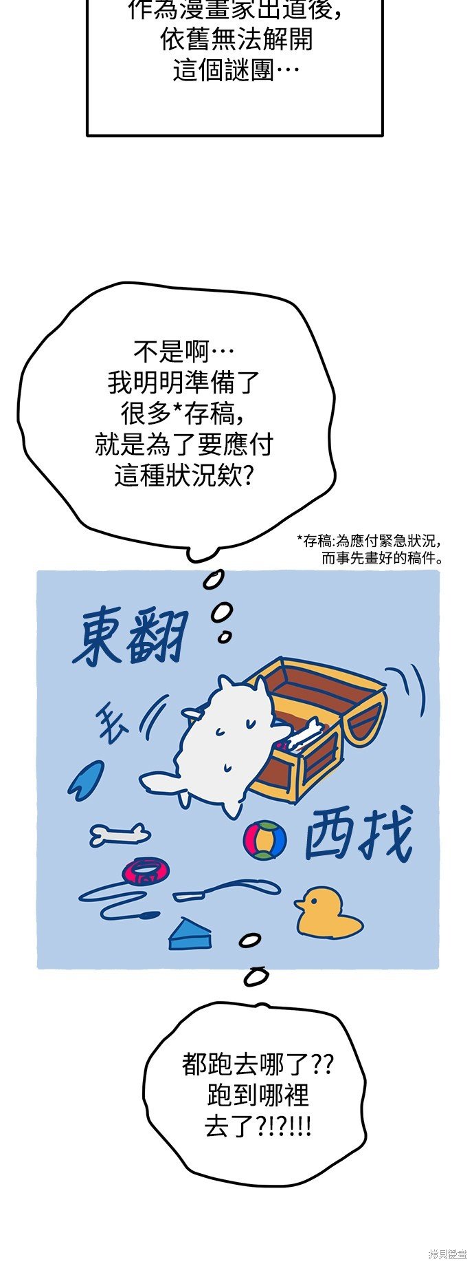 第一季后记