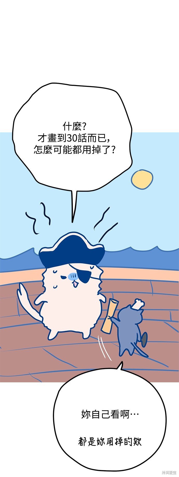 第一季后记