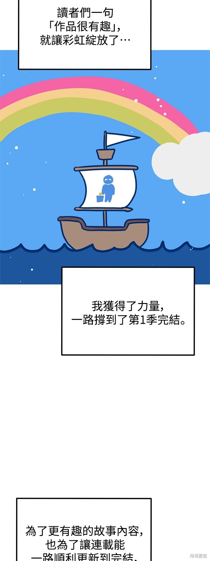 第一季后记