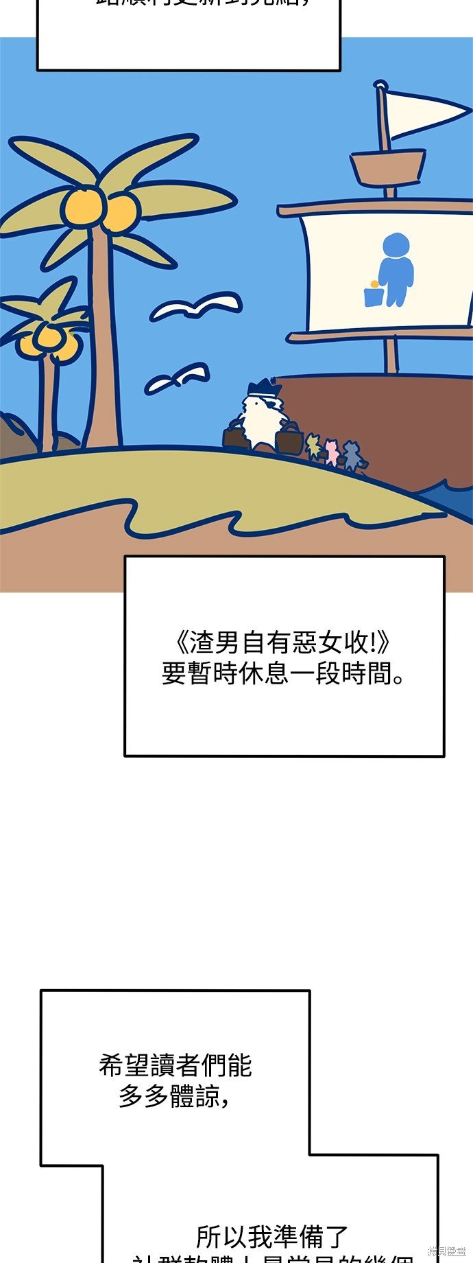 第一季后记