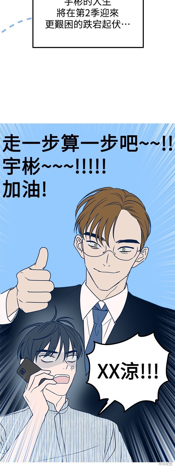 第一季后记