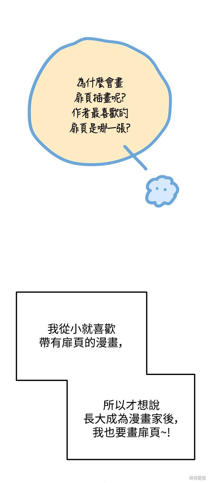 第一季后记