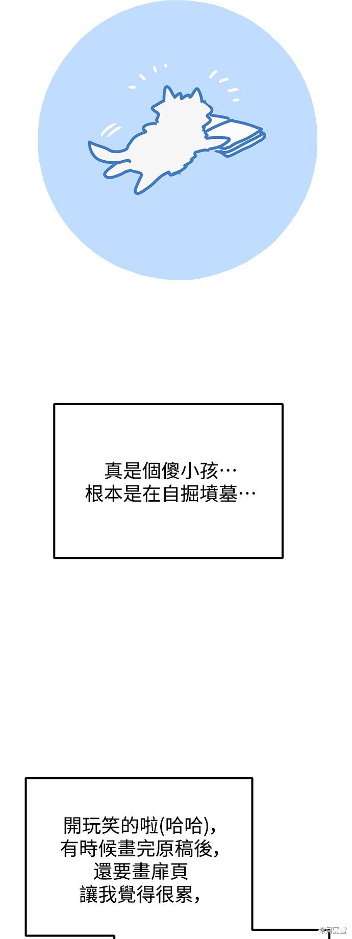 第一季后记