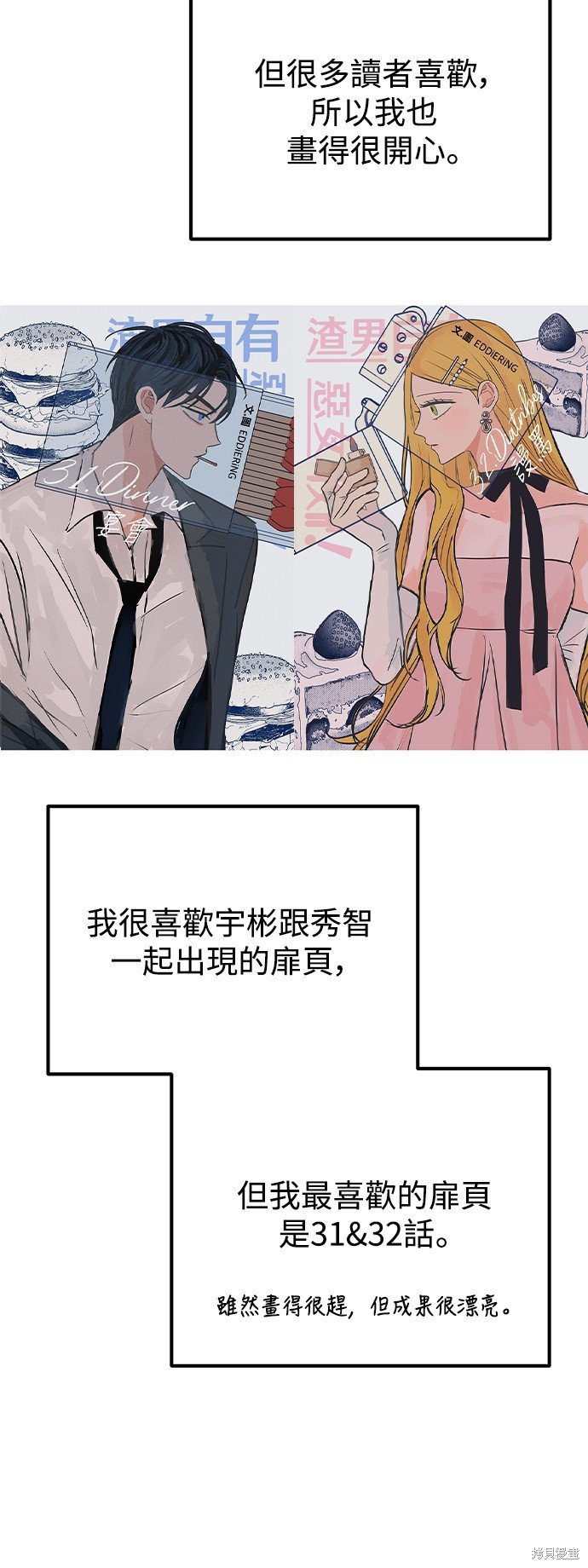 第一季后记
