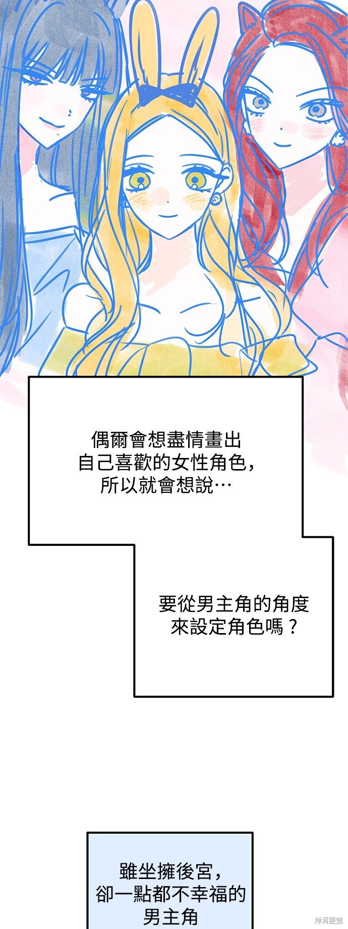 第一季后记