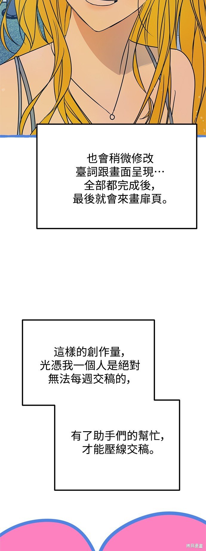 第一季后记