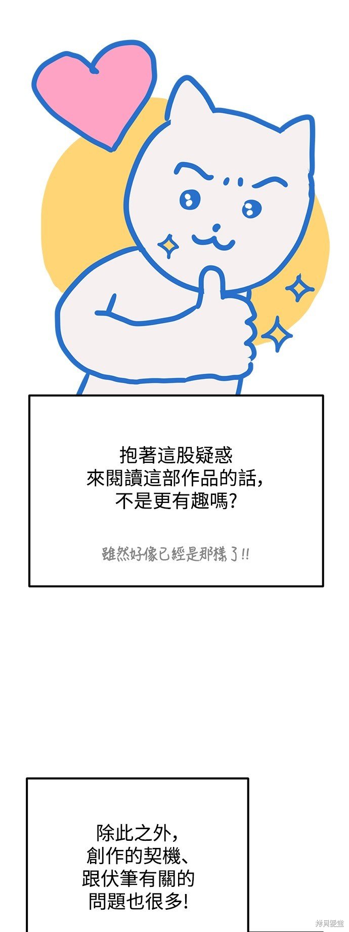 第一季后记