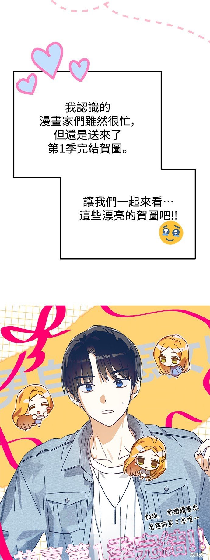 第一季后记