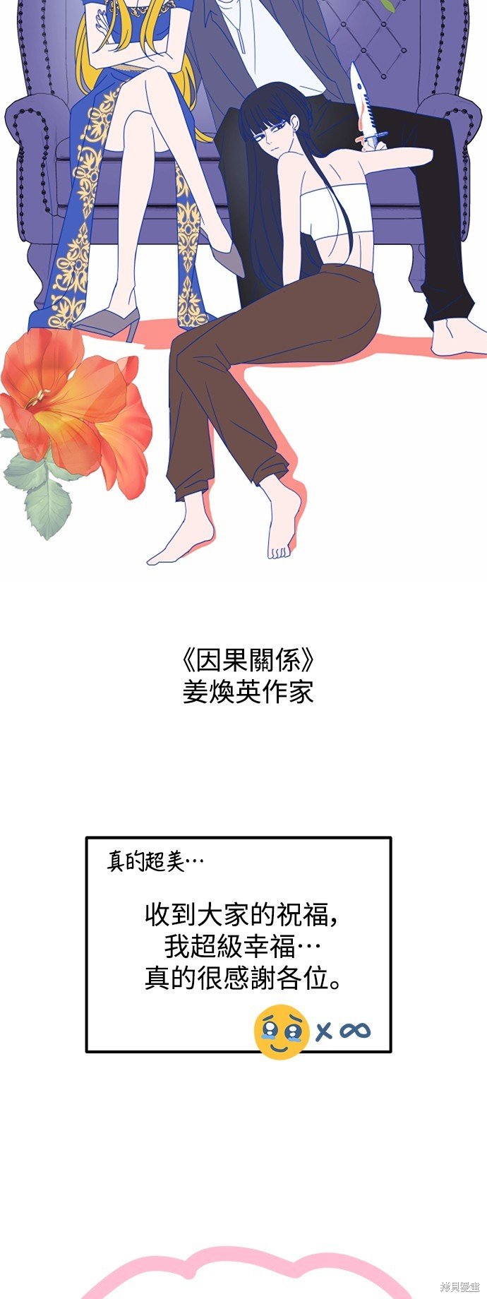 第一季后记