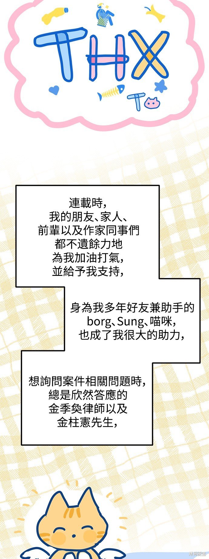 第一季后记