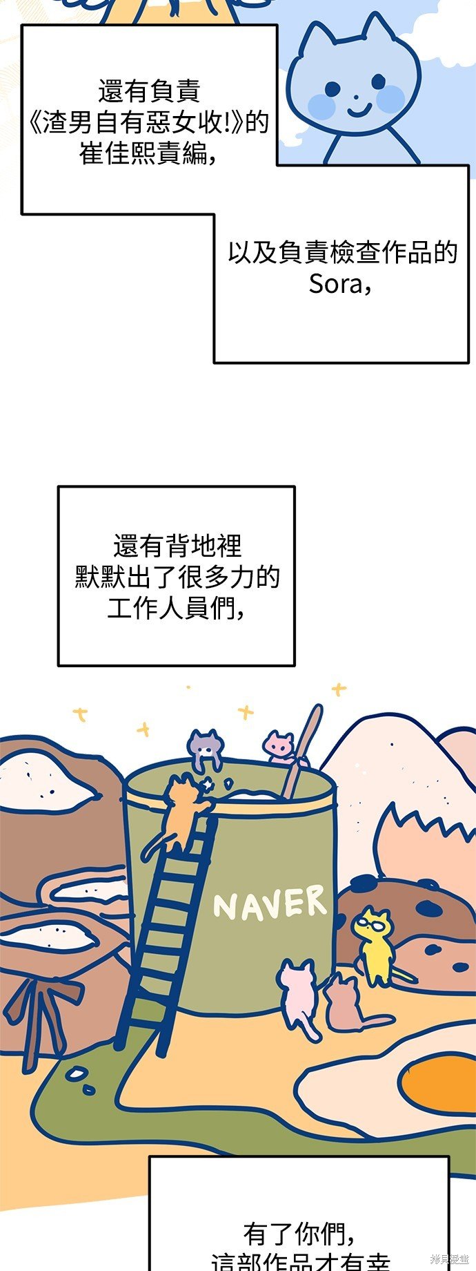 第一季后记