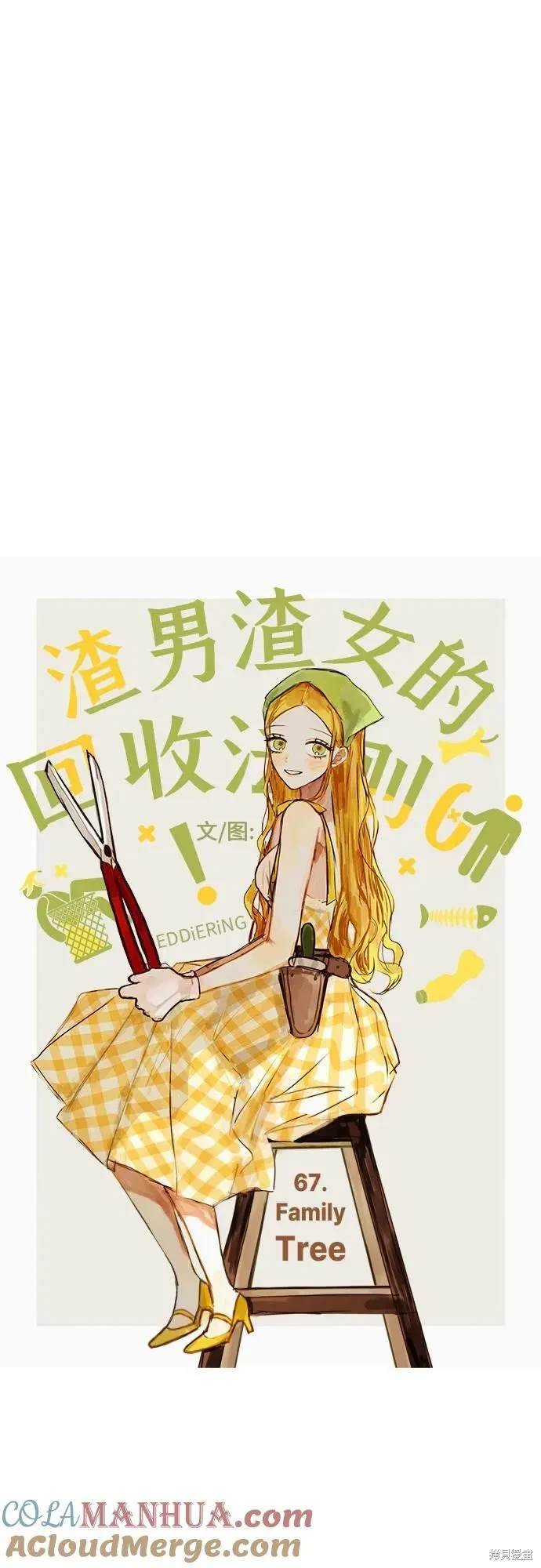 第67话