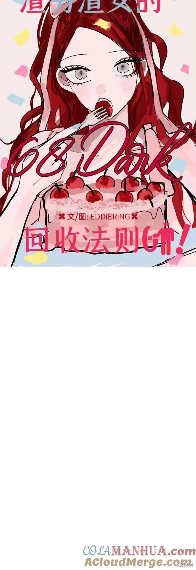 第68话