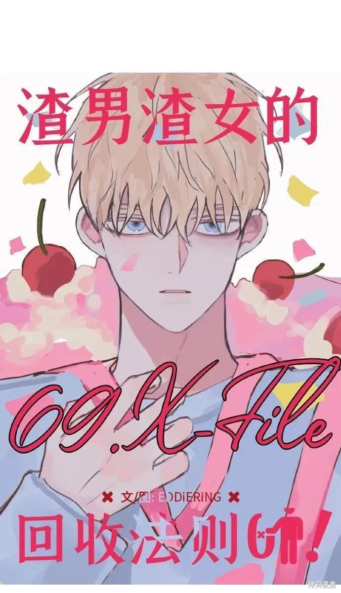 第69话