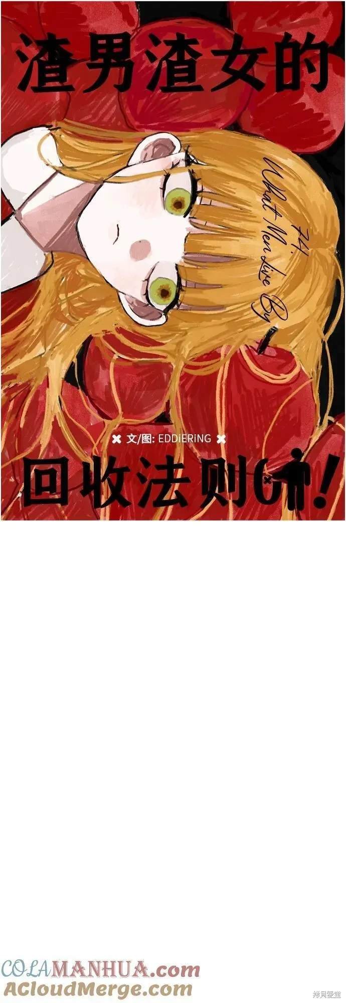 第74话