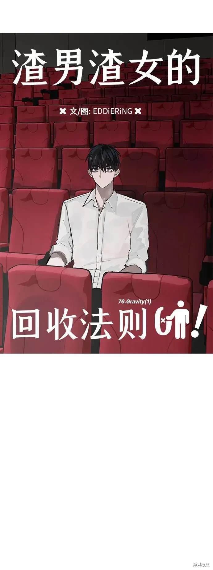 第75话