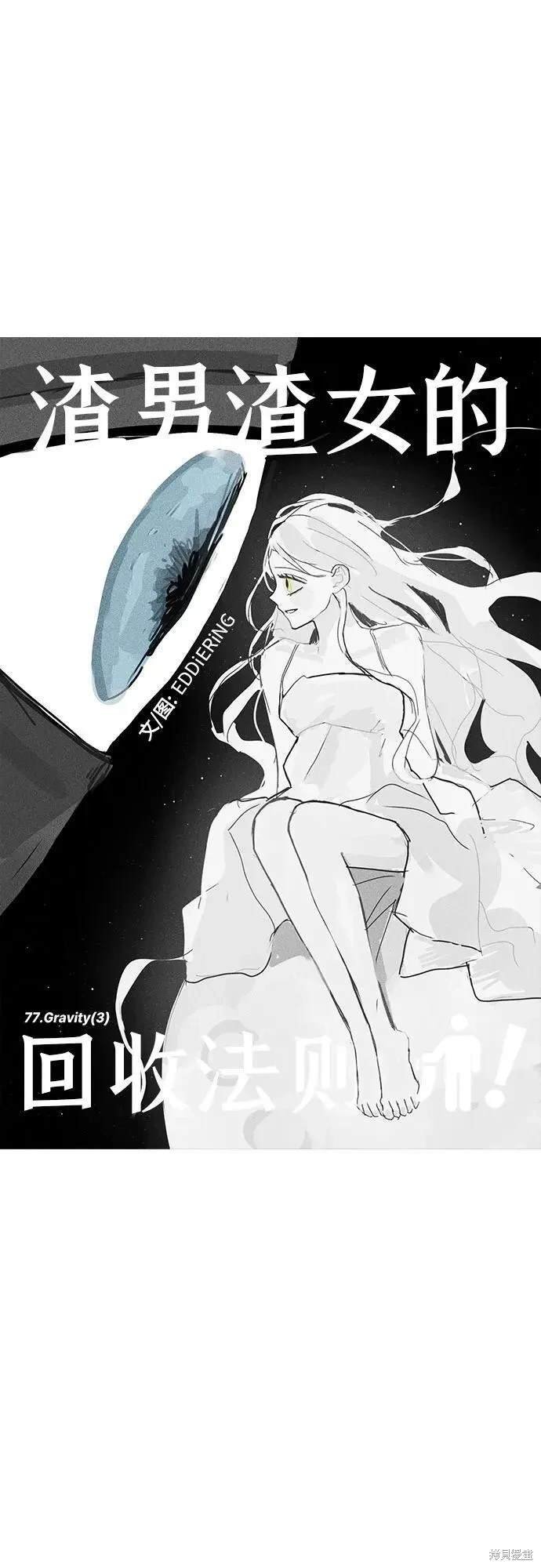 第77话