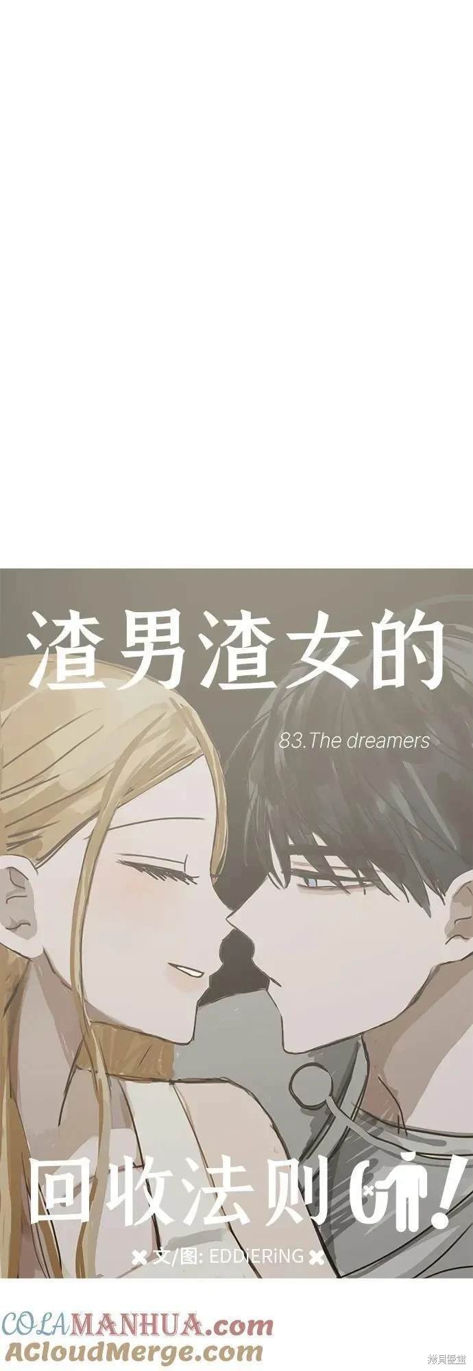 第83话