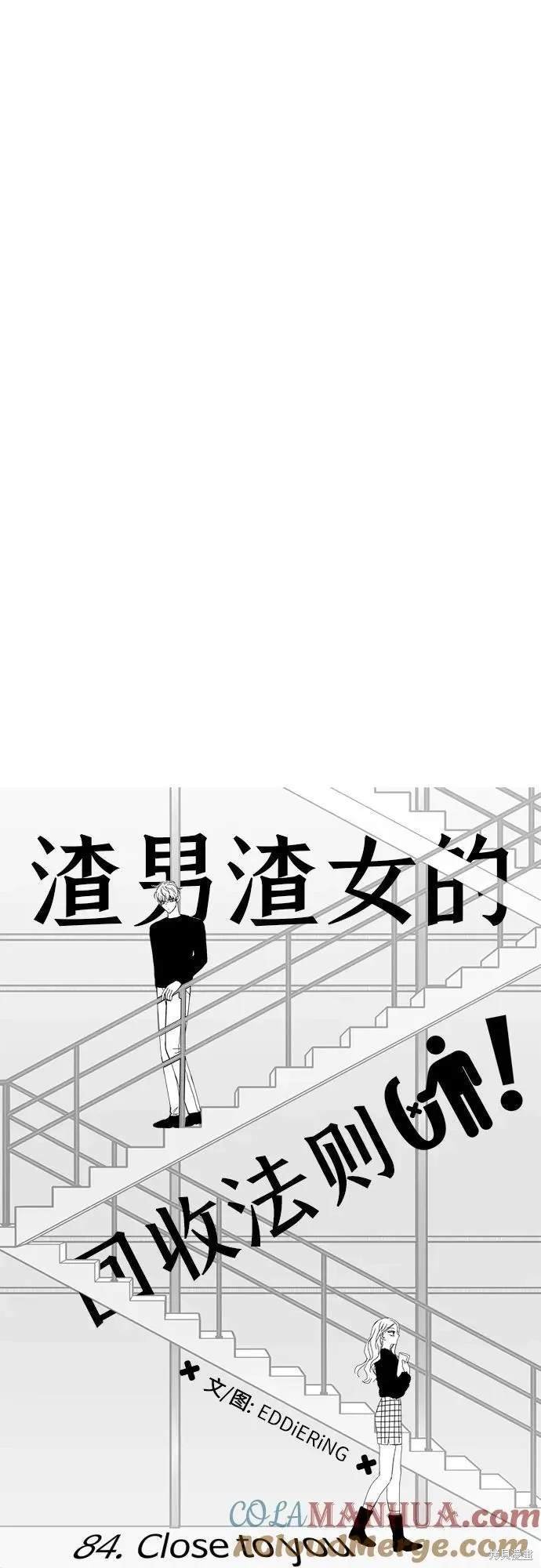 第84话