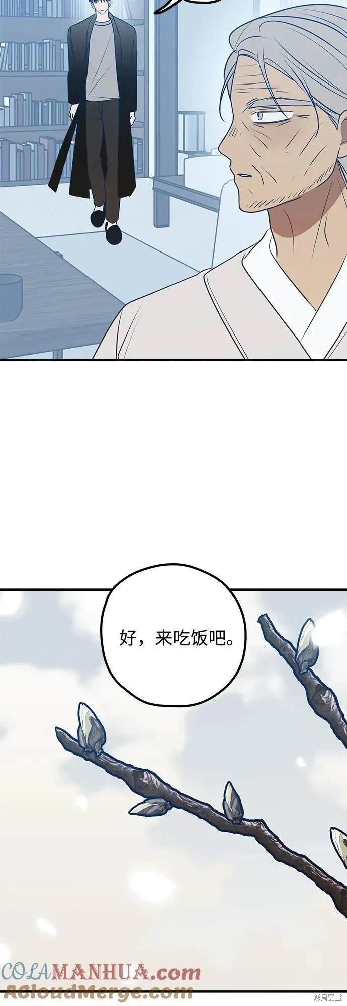 第84话