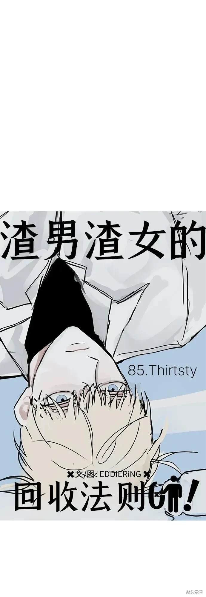 第85话