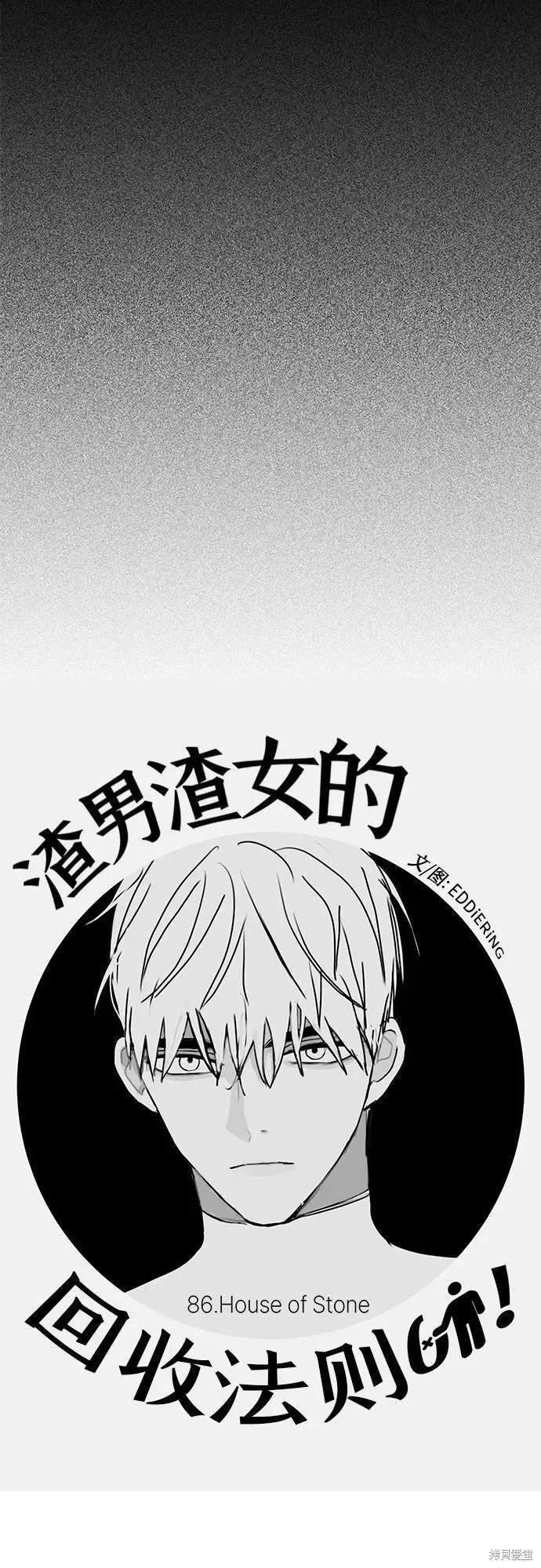 第86话