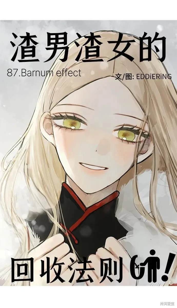 第87话
