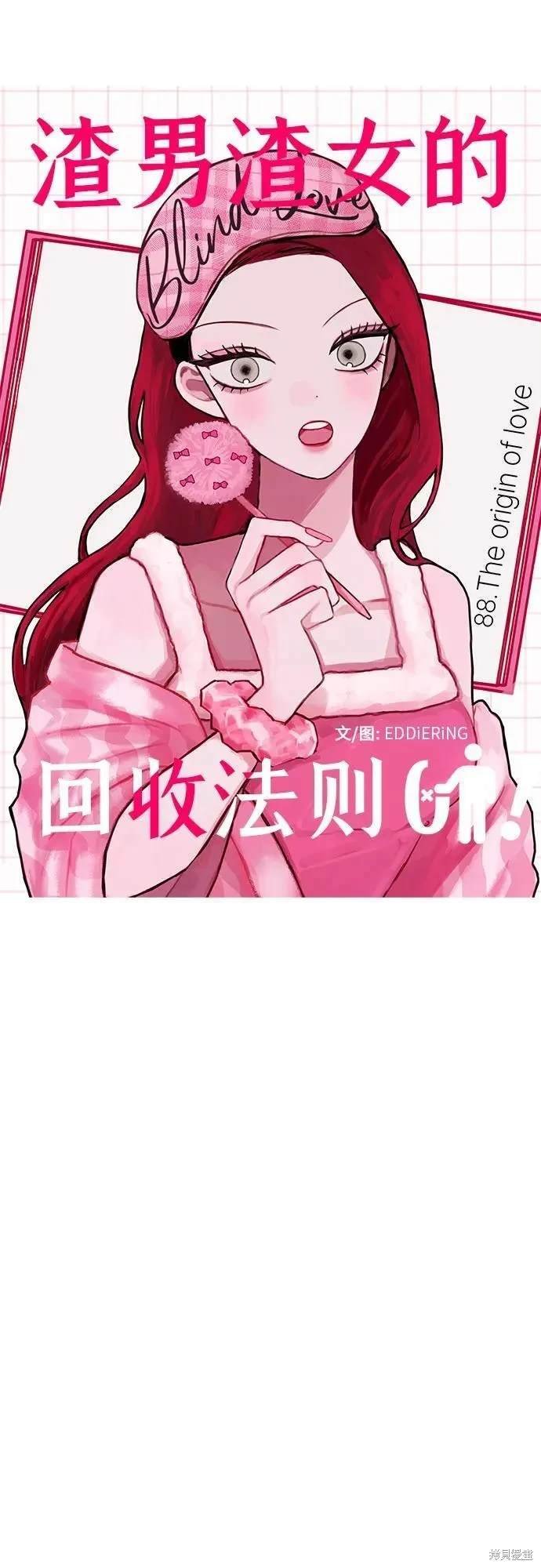 第88话