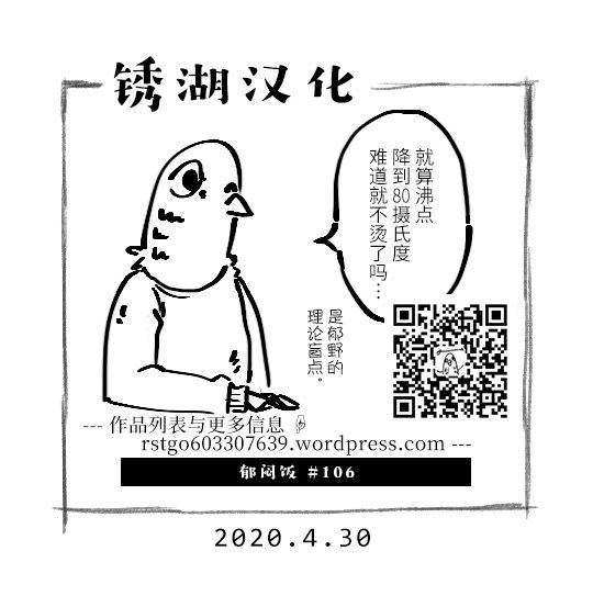 第106话 冲绳篇（1）机上的人