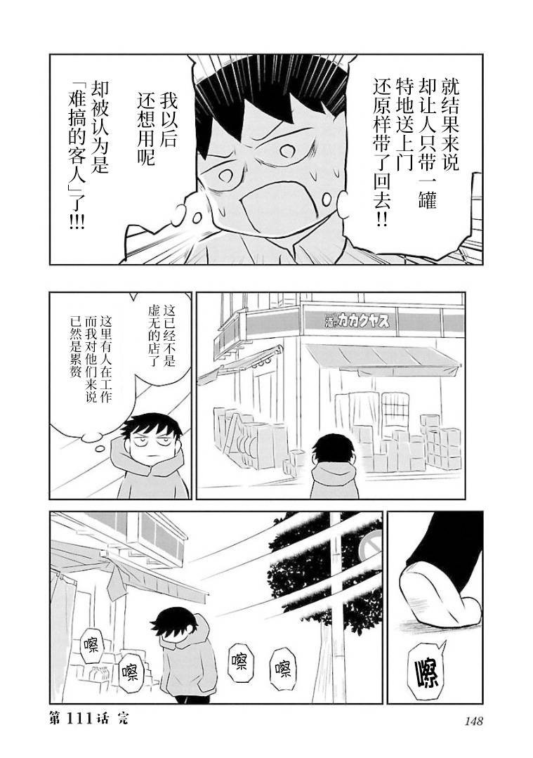 第111话 无酒精啤酒
