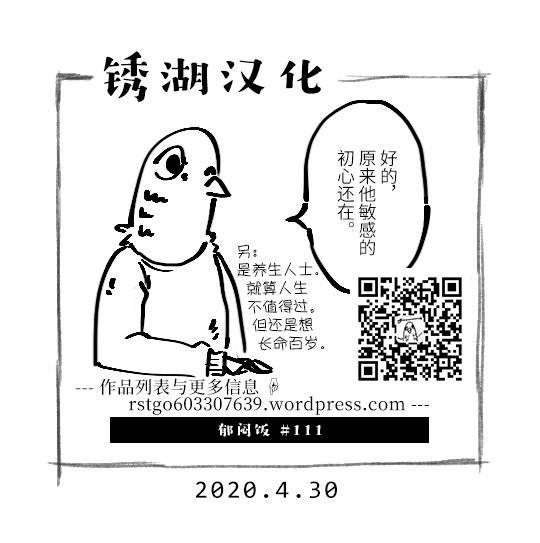 第111话 无酒精啤酒