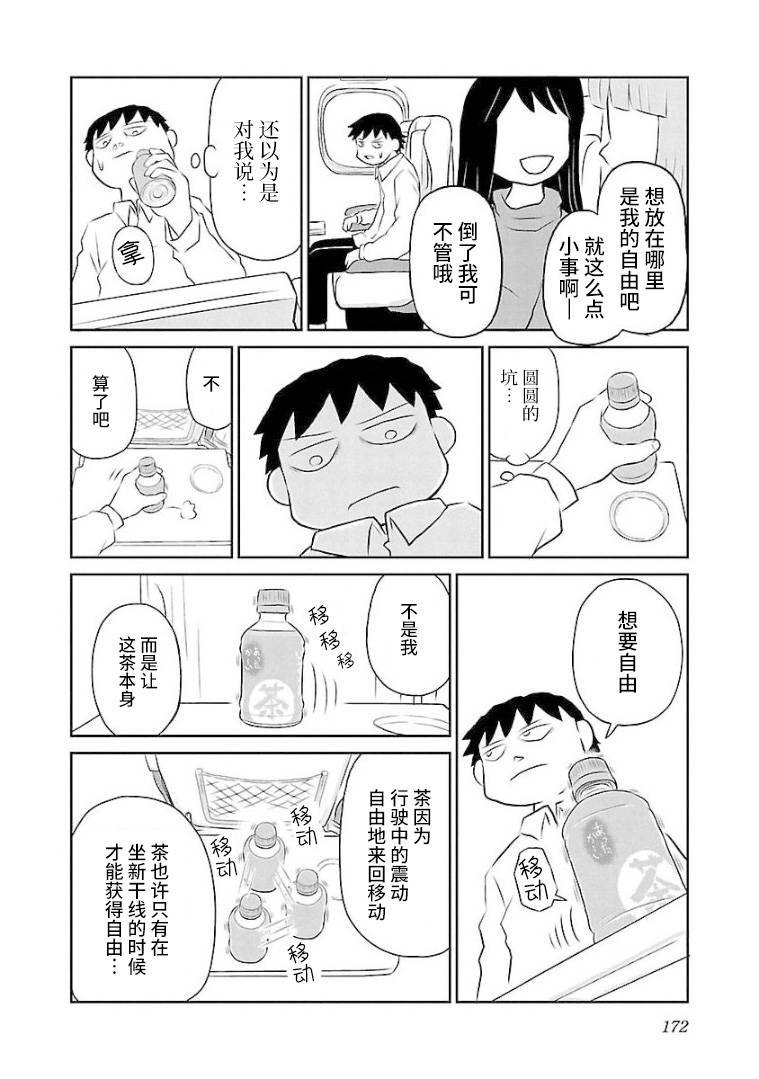 第117话 关于自由