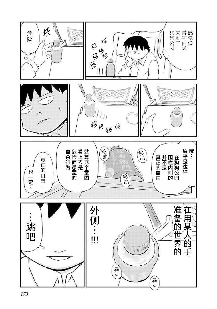 第117话 关于自由