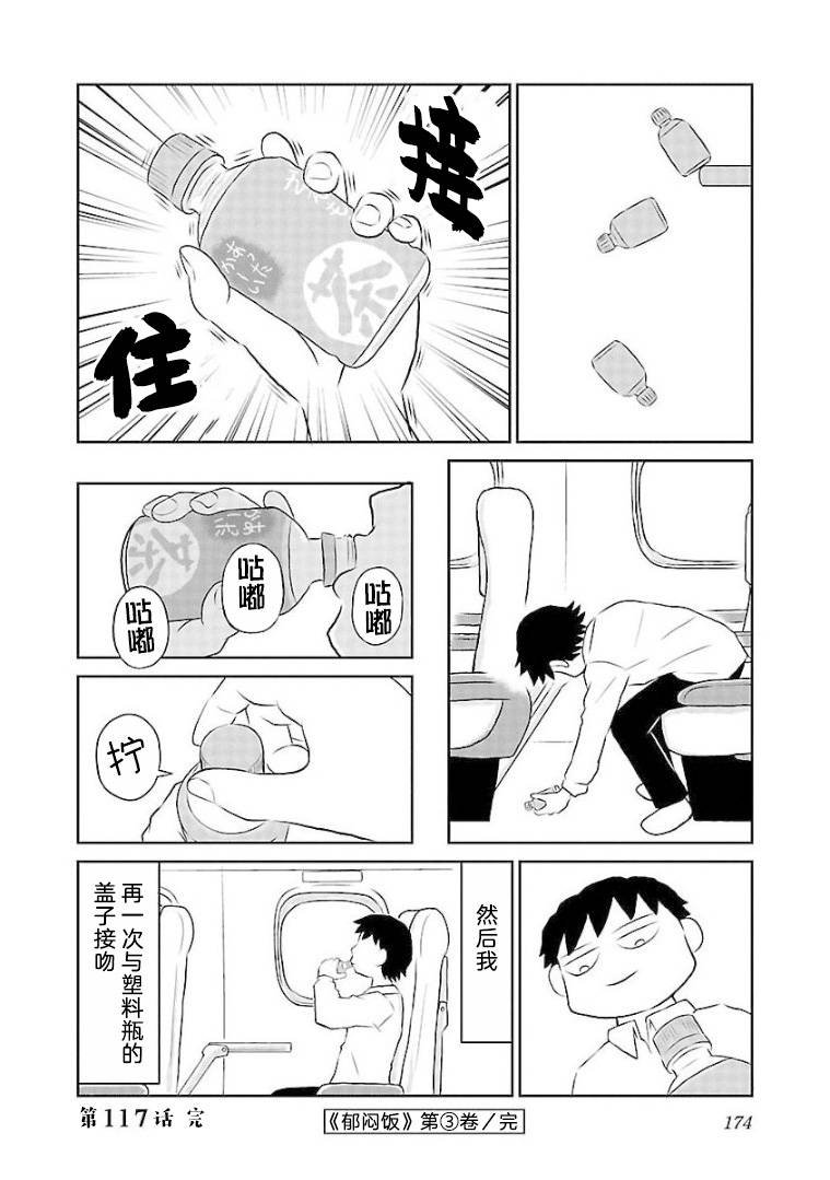 第117话 关于自由