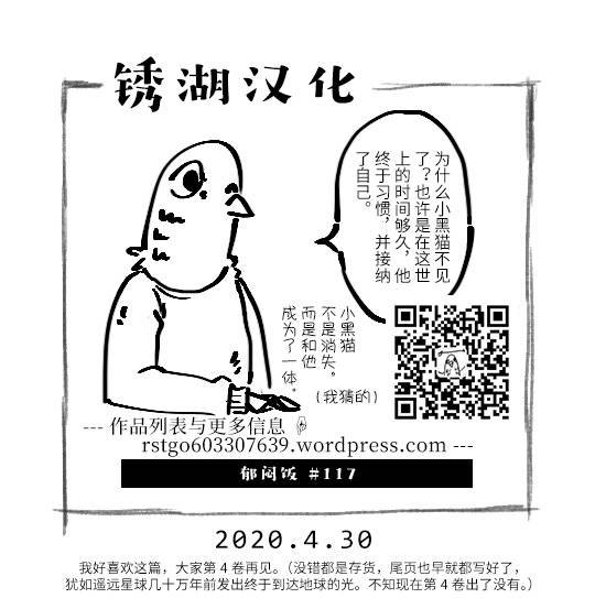 第117话 关于自由