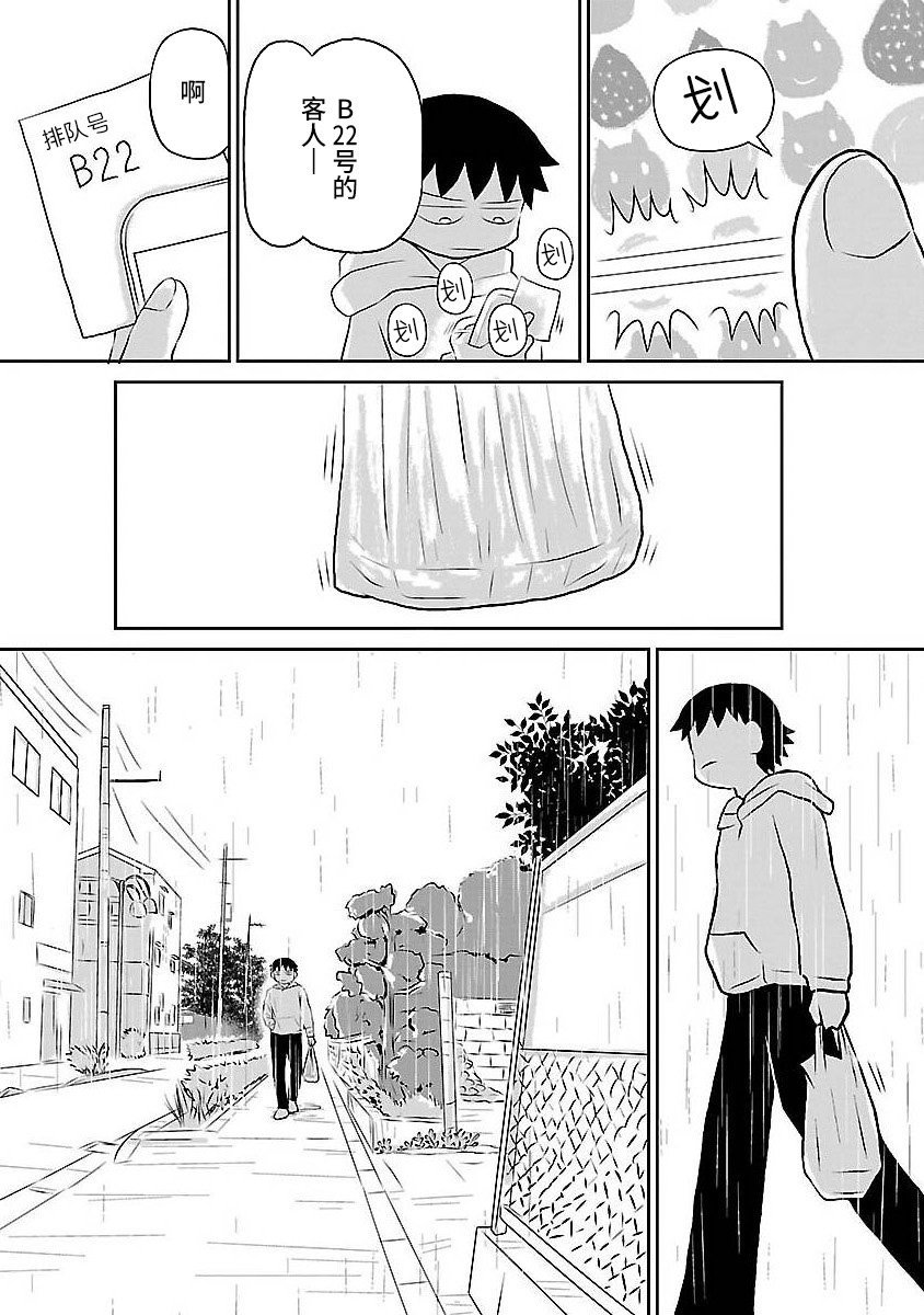 第118话 什么也不想的牛肉盖饭